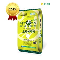 최저가)23년 수확중인 햅쌀 평택농협 특등급!고시히카리쌀(현재 도정후 바로 택배발송중! 가장높은 등급인 특등급!), 1포, 10kg