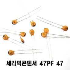 트위터콘덴서50v