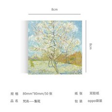 노트북스티커모네