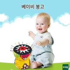베이비봉고아기드럼