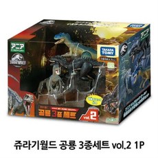 쥬라기월드공룡3종세트