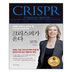 크리스퍼드래곤레시피