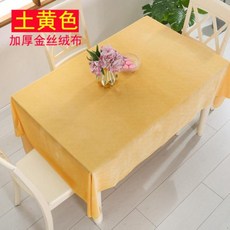 테이블러너제작