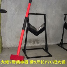 사이클영 가정용공구 수동 중형 농촌 벽재 도구 V형 칼마, 사내 v뜰채작살 기 있음 9근이 길다