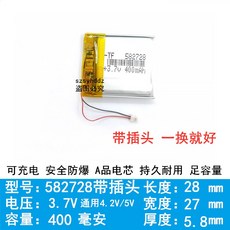 아프로텍배터리