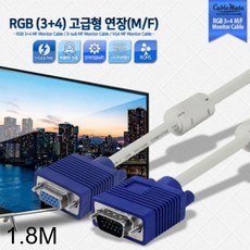rgb케이블암수