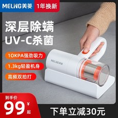 보아르침대청소기