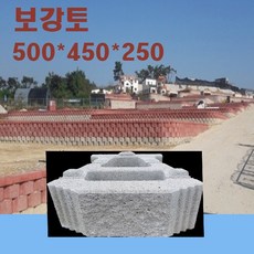 보강토블럭