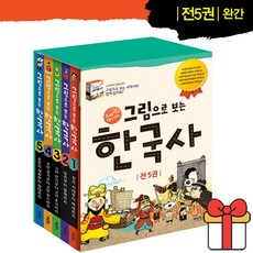 [계림북스] 그림으로 보는 한국사 세트(전 5권), 단품, 단품