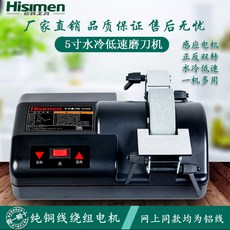 5인치 전동 습식 칼갈이기계 가위 자동 칼갈이 연마기 H4500, 5인치 연마기 H4500개