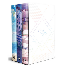 다산코믹스(DASAN COMICS) 시간의 계단 1~3 세트 (전3권) + 미니수첩 증정