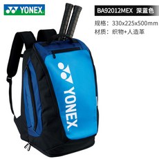 Yonex 요넥스 배드민턴 배낭 가방 라켓 백팩, 다크 블루 BA92012MEX 다기능 백팩