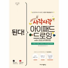 사각사각프로크리에이트책