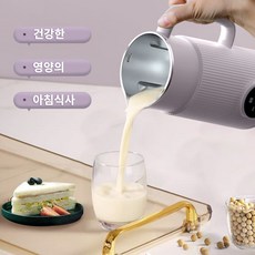 Kingfishe 두유 제조기 두유기 다기능 콩물 이유식 쥬스 죽 가열 800ML 가정용 다용도 믹서기 선물 증정, 퍼플