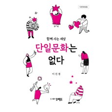 그들이사는세상
