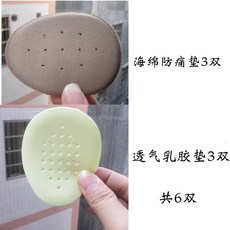 뒤꿈치가드 깔창 여성 소프트 밑창 이지 앞꿈치 매트 쿠션 논슬립 미끄럼방지 아프다 발바닥 놀이조절 굽 낮은 신발 신기, 스폰지 씰브라운 매트 _배기 라텍스패