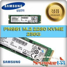 삼성전자(정품) PM981 M.2 2280 NVMe TLC 3D낸드 (256GB) ~SS153