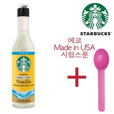 스타벅스시럽세트