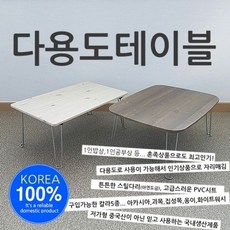 괴목테이블