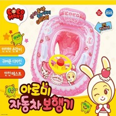 코코몽보행기튜브