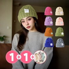 1+1 여자비니 겨울 꽈배기 골지 니트비니 숏비니 모자