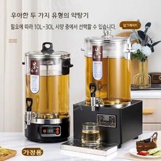 전기 약탕기 대용량 업소용 차탕기 약재 유리, 1세대 둥근바닥, 30L, 1개