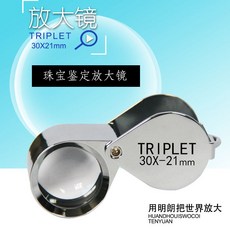 triplet30x