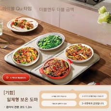 푸드 워머 식품 보온 매트 핫 도마 온난화 도마 가정용 핫 도마 작은 단열 보드 난방, 플래그십 모델 투플레이트 (4-6개 가열), 1개