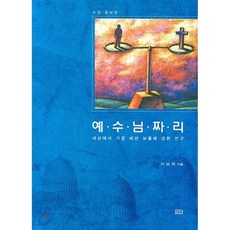 산티아고순례길참고서적