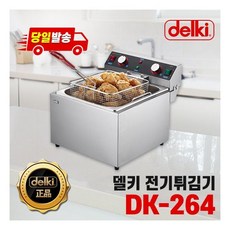 [델키] 업소용 DK-264 특대형 전기 튀김기 에어프라이어 에어프라이기 윤식당 골목식당, 상세 설명 참조
