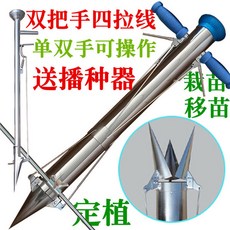 담배 채소 재배 고추 모종 심기 도구, 8. 더블 핸들 + 고정 거리눈금자 + 파종기