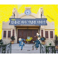 안중근의사글씨