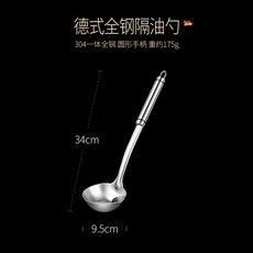 스텐 기름 분리 기름 걸러주는 국자 아이디어 상품, A