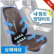 자동차여름시트 자동차통풍시트 쿨젤매트 메쉬매트 쿨매트방석 눕스쿨매트 자동차쿨링시트, 원형 엠보 블랙, 싱글 시트(등받이&사각 쿠션), 1개