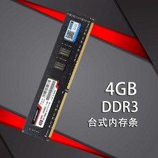 구합 DDR34G 테이블 기 컴퓨터 메모리 스틱, 테이블 탑 4G 1600MHz
