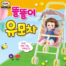 미미유모차