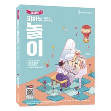 차차와피아노