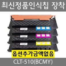 slc510토너