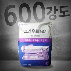 물만부어사용 고강도 레미탈 몰탈 높은 강도 시멘트 GM 25kg, 1개