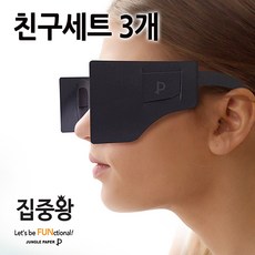 집중왕 종이안경 친구 3세트 집중력 향상 공부 학습력 주변시야 가리개, A타입(블랙)+B타입(블랙)+B타입(고양이)