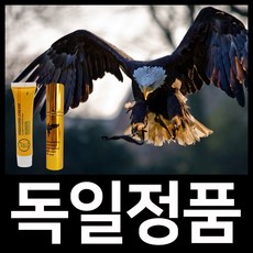 독일 정품 수용성 세트 업그레이드 단련크림 튜브 지구력강화 포맨, 1번