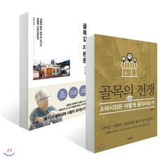 골목의전쟁