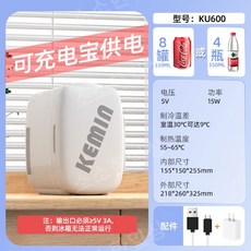 미니화장품냉장고 화장품보관함 화장품수납 음료수냉장고, 6LType-c버전15W(데이터케이블+가정용충