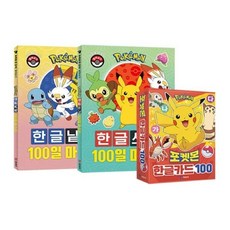 포켓몬한글카드