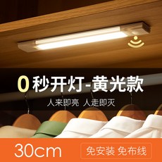 445번 지능형 인체자동감지 소야등 충전식 음향제어 가정용 침실침대 건널목 무선스탠드 점등Z, 3_30cm 감응 금 [충전 + 노 란 빛 + 상 광