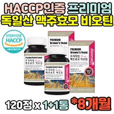자연해답맥주효모
