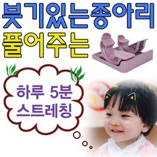 >A++Alowaa◎◎◎_하체 근육의 피로를 풀어주는 스트레칭 운동기구 마사지 홈맛사지 발마사지 헬스소품 마사지소품_1547#best!!&^^, 스트레칭 시스템, 선택옵션잘확인하셨죠@KS IW 듀얼캐프