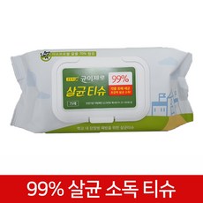 물따로살균티슈