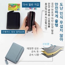 대용량 카드홀더 도난방지 브러쉬 일본식 오르간 카드지갑 미니 잔돈주머니 동전 지갑, 커피