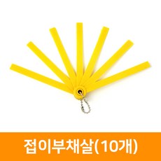 홈플러스부채살